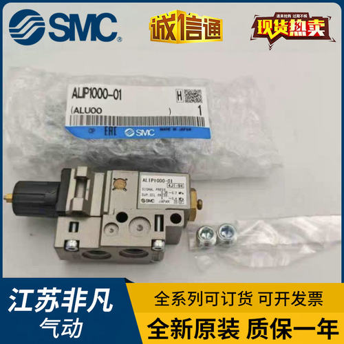 假一罚十 ALIP1000-01/ALIP1100-01 SMC日本原装正品脉冲式油雾器