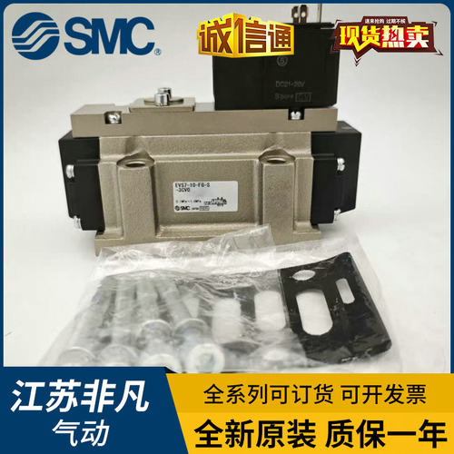 SMC全新电磁阀 EVS7-10-FG-S-3CVO/ EVS7-10-FG-D-3CVO假一罚十