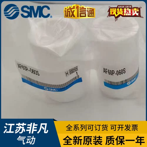SMC过滤器滤芯AF/AW/AFM/AFD10P/20P/30P/40P/50P/60P-060S/060AS