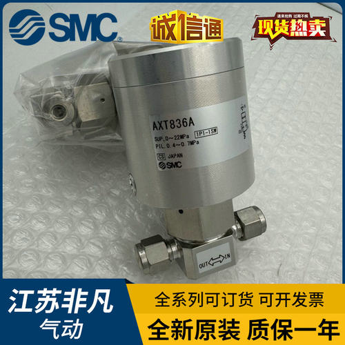 SMC单向阀气控阀AXT836A-X22/AXT836-A/AXT836D/B/C/E假一罚十