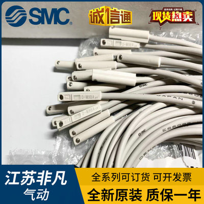 SMC磁性开关D-M9BA D-M9NA D-M9PA D-M9BW D-M9NW D-M9PW L感应器