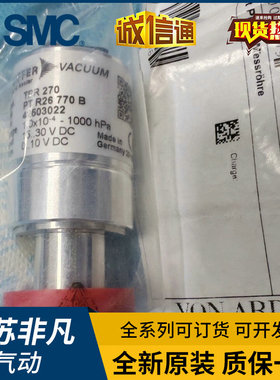 全新进口普发PFEIFFER皮拉尼KF16防爆真空计TPR270 PTR26770B