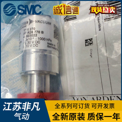 全新进口普发PFEIFFER皮拉尼KF16防爆真空计TPR270 PTR26770B