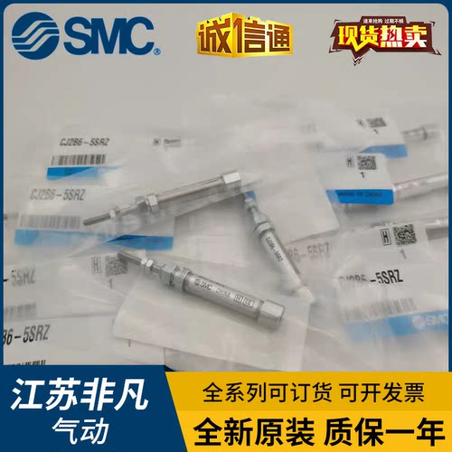 SMC原装CJ2B/CDJ2B6/10/16-5-10-15-20-25-30-35-40-45-50SRZ-B
