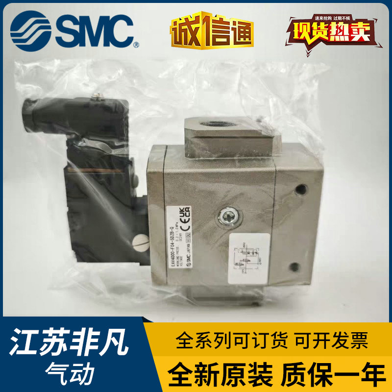 SMC全新原装启动阀 EAV4000-F04-5DZB-Q 正品特价 假一罚十