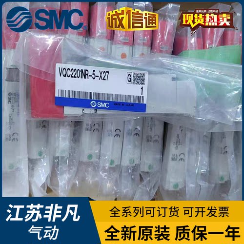 SMC原装电磁阀VQC4401R-5-X92 VQC4201R-5-X17 VQC4101-5-X10现货