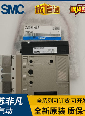 ZM101M ZM101H-K5LZ ZM131H-K5LZ/K5LZB/J5LZ-Q原装SMC真空发生器