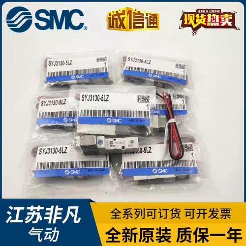 SMC电磁阀SYJ3140/SYJ324M/SYJ314R-5LZ/5LOZ/5LZ/5G/6G/5MZ-M5-Q
