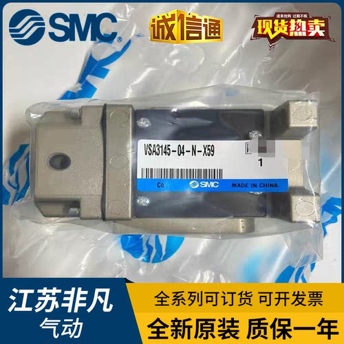 SMC气控阀VSA4120-VSA3135-VSA3145-06-02-03-04-034-044-N-X5