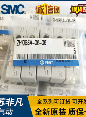 SMC原装真空发生器ZH10B/ZH07B/05/13BS-06-06-08-10-01-01-02BL