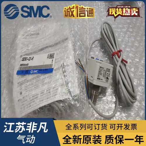 SMC ISE80H/ISE80-02-R/A2/B2 ZSE80-02-N ZSE80F-02- A/B/V/S/T