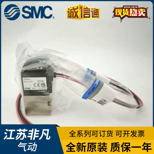 日本 SMC全新原装电磁阀 XT323-4YF/ XT323-4实物图假一罚十