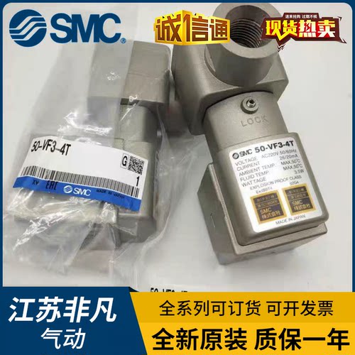 50-VF3-3-4-5T/E 50-VFE3130/3230-3-4-5TD/E1-02 SMC防爆电磁阀.