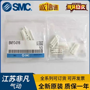 032 BMG2 正品 码 现货 016原装 BMP1 BMY3 日本SMC磁性开关安装 012