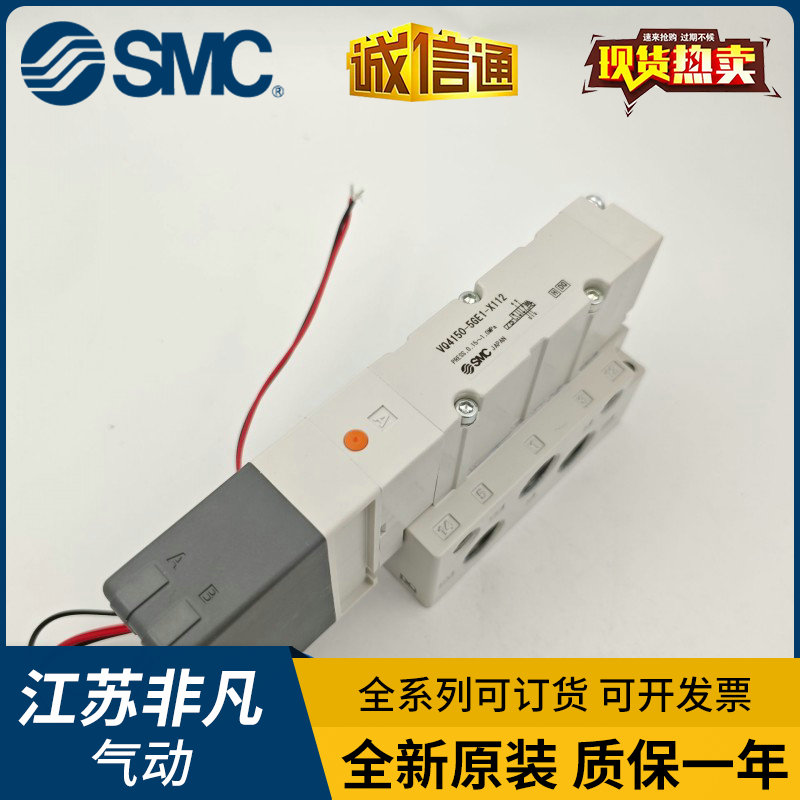 SMC原装电磁阀 VQ4150-5GE1-03-X112 /VQ4150-5G1现货