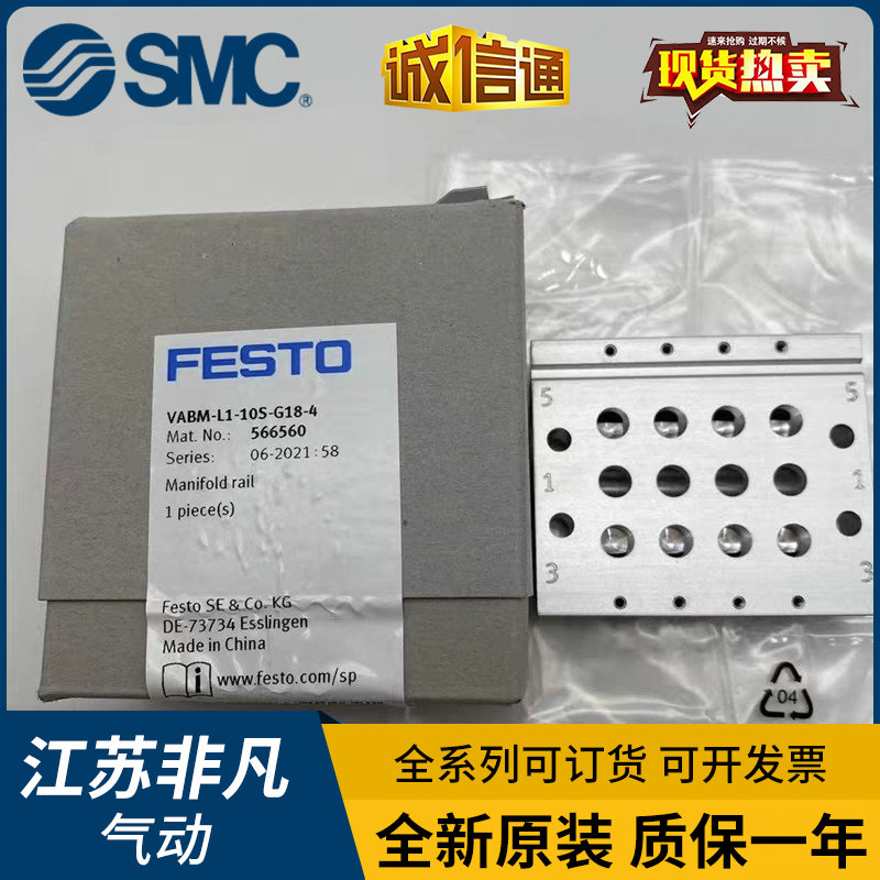 FESTO气路板模块VABM-L1-10S-G18-8-9-10 566564 566565 566566