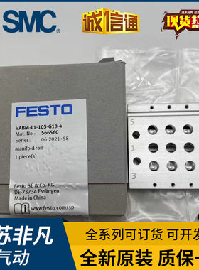 FESTO气路板模块VABM-L1-10S-G18-8-9-10 566564 566565 566566