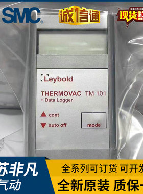 Leybold莱宝TM101数显真空计自带显示器 皮拉尼便携式230081V01