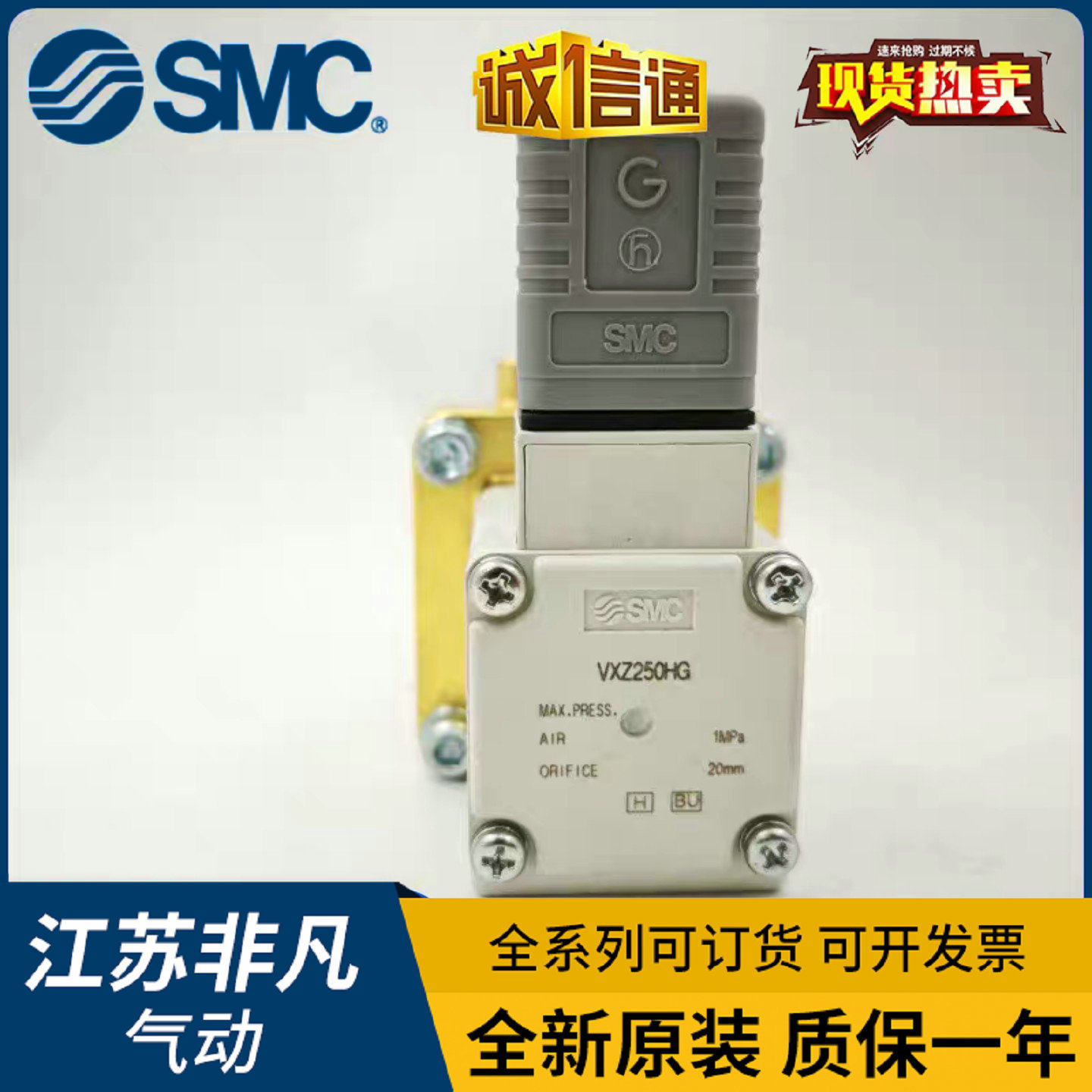 SMC原装正品电磁阀VXZ252HZ2A VXZ252HBXB VXZ252JZ2A VXZ252HG