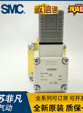 SMC原装正品电磁阀VXZ252HZ2A VXZ252HBXB VXZ252JZ2A VXZ252HG
