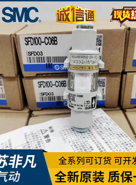 SFD100-C06/C04B/SFD200-C10/C12/C08/02.原装正品SMC过滤器现货.