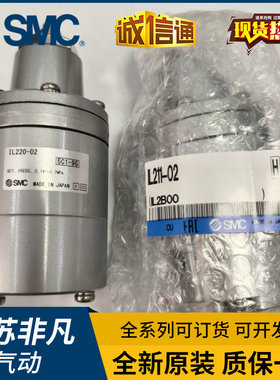 SMC原装 IL100-02 IL100-03 IL201-02 IL211-02 IL220-02 B锁定阀