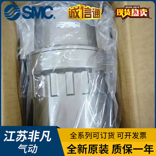 SMC原装过滤器AF800-14 AF810-14 AF811-14 -12-X248 AF900-20 91