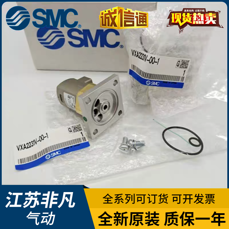 SMC原装VXA2231 VXA2241 VXA2233 VXA2243 V A-00-1直动式气控阀