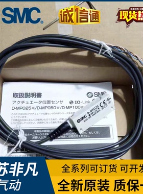 SMC全新原装传感器D-MP025A/D-MP050A/D-MP100A /D-MP200A