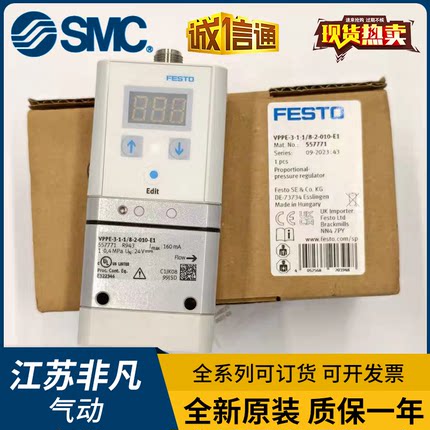 FESTO比例阀VPPE-3-1-1/8-6-010-E1 557772 557773 557774 539639