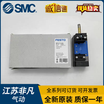 FESTO电磁阀 MFH-5/2-D-3/1-FR-C 151711 151016两位五通气动阀