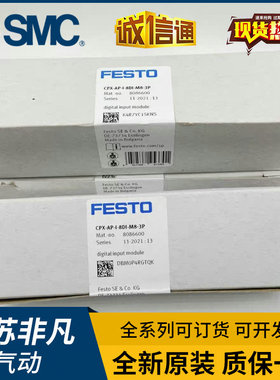 FESTO通讯 CPX-AP-I-PN-M12 8086607/8086600/CPX-AP-I-8DI-M8-3P