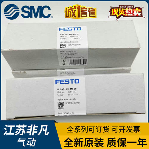 FESTO通讯 CPX-AP-I-PN-M12 8086607/8086600/CPX-AP-I-8DI-M8-3P