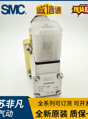 日本原装SMC电磁阀 VXZ240FAXB VXZ240FG VXZ242FZ2A VXZ242FG