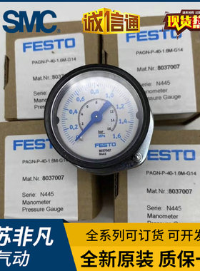 费斯托 FESTO 压力表 PAGN-P-40-1.6M-1M-G14 8037007 8037006