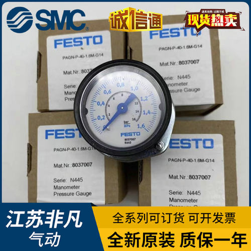 费斯托 FESTO 压力表 PAGN-P-40-1.6M-1M-G14 8037007 8037006