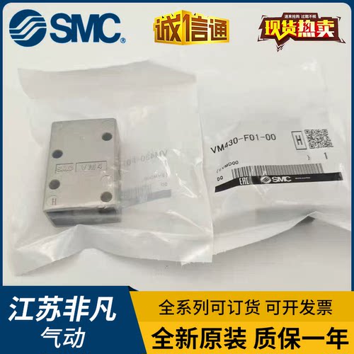 SMC机械阀VM430-01-00/01S/02S/05/06S/07S/08/30B/R/32B/34B/G/R