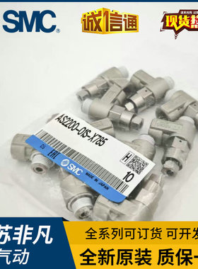 SMC金属单向阀AS2200-02S-X785 AS2200-01S-X785 AS4200-04S-X785