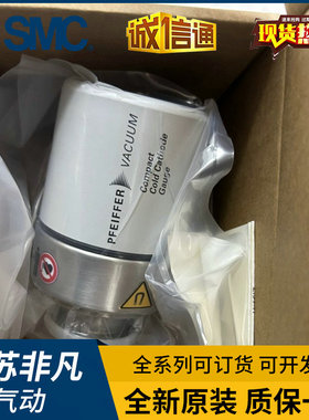 普发真空计PKR/IKR251 TPR265 PCR280 PBR260 CMR261 PPT100 DN16