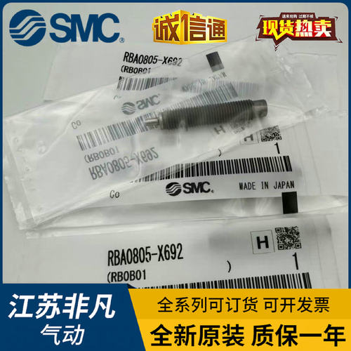 SMC缓冲器RBA2015-X821*RBA1006-X692 /1411*0805/2725/06-X1469