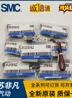 SYJ3130/3133/3230/3233 SYJ3140/3143-5LOZ-5LZD-5MZ-5LOU-5G-Q