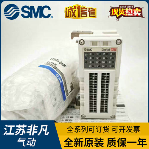 原装SMC阀岛EX600-AXA/DXND/DXPC/SEN3/AMB/DYPB/DYPF/DYDX/PENF
