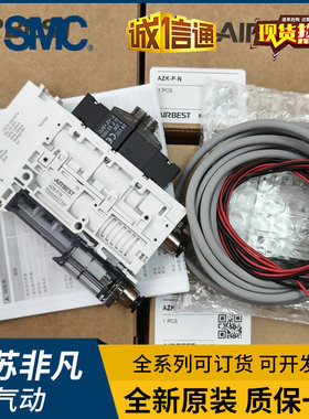 原装AIRBEST阿尔贝斯集成式真空发生器AZK-S/X/P/L-N/P-F/D组合