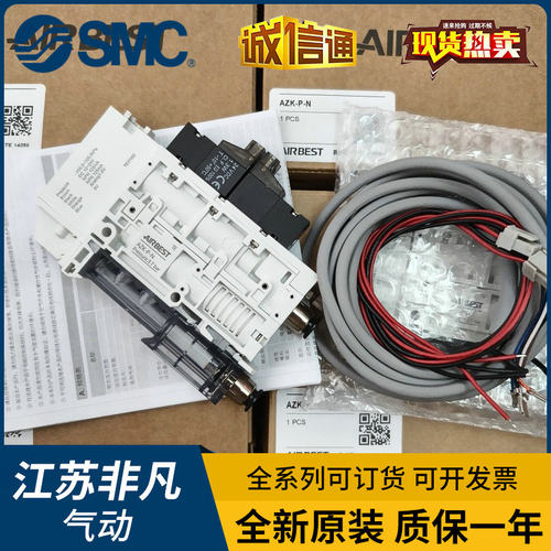 原装AIRBEST阿尔贝斯集成式真空发生器AZK-S/X/P/L-N/P-F/D组合