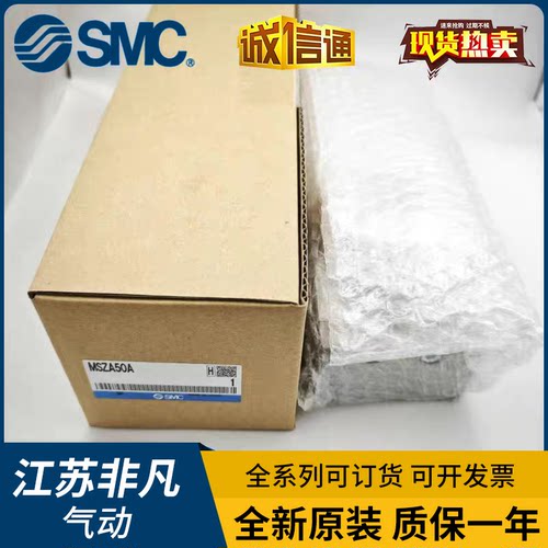 日本SMC原装旋转气缸MSZA10A/MSZB10A/MSZB20A/MSZB30A/MSZB50A