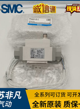 SMC气体流量计开关PF2A511/PF2A521/550/551/510-01/02/03/04-1/2