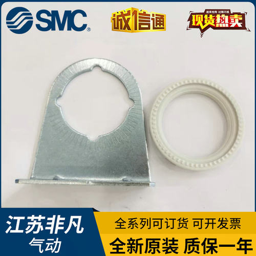 SMC原装托架 AR23P-270AS AR33P-270AS AR43P-270AS AR28P-270AS