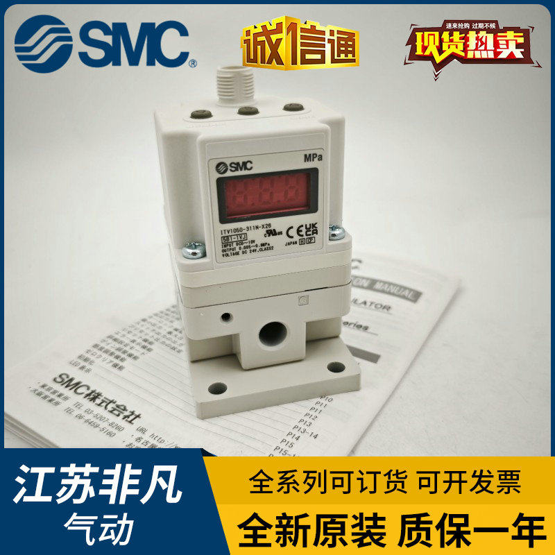 SMC原装比例阀ITV1050-311N-X26/ ITV1050-311BL-X26