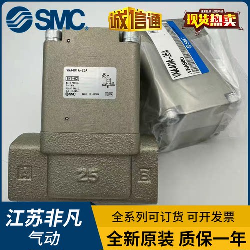 SMC阀VNB403A-25A/VNB404A VNB402CL VNB401AS-25A VNB404CS-F25A