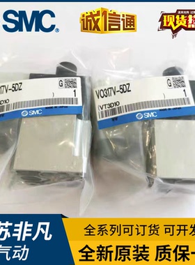 日本SMC电磁阀V0317-5G VO317V-5G/5GS/5DZ/5D/3DZ/3G原装现货